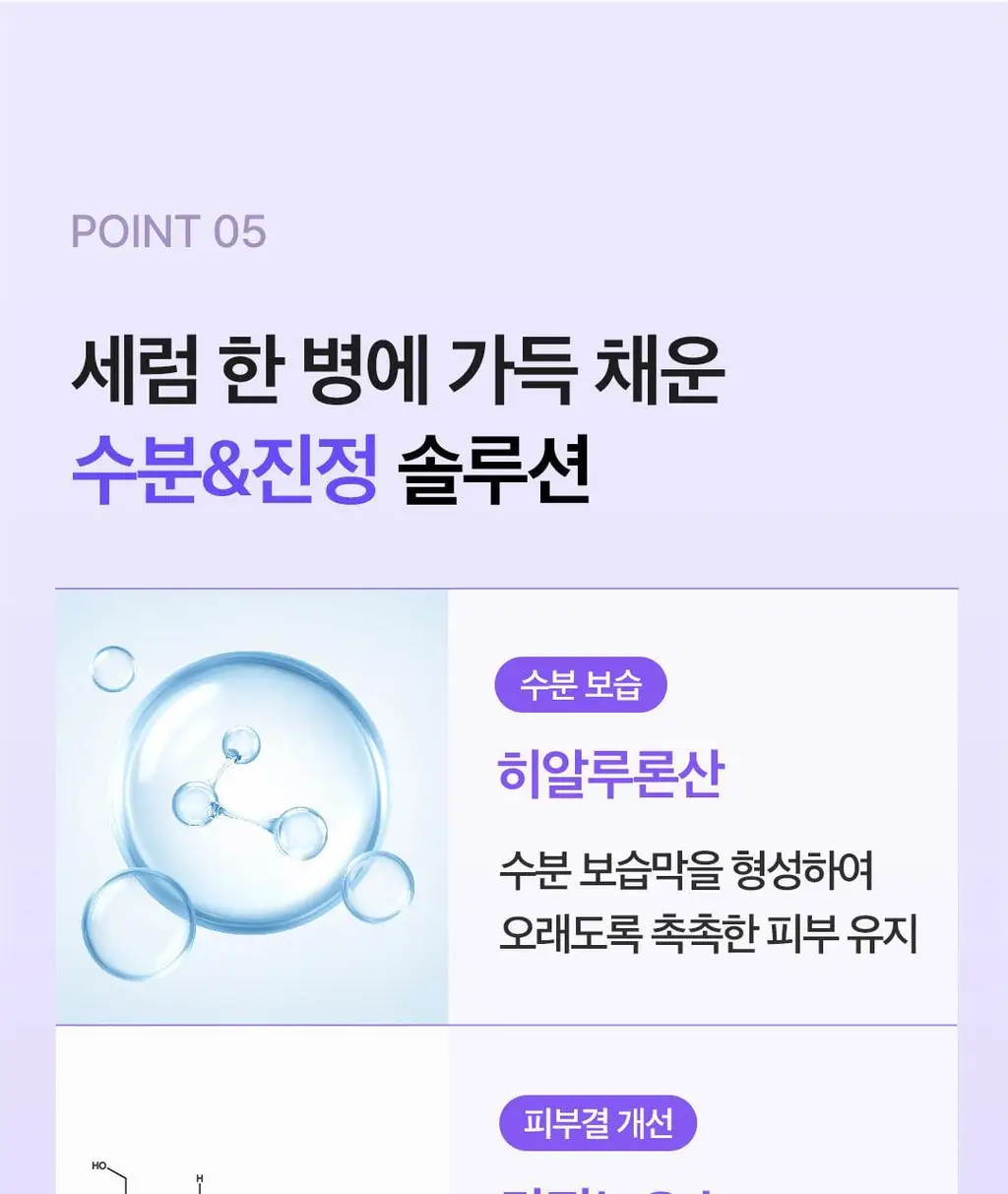 [NEW/장벽앰플] 코스노리 판테놀 베리어 앰플 10 50ml 상세페이지 30